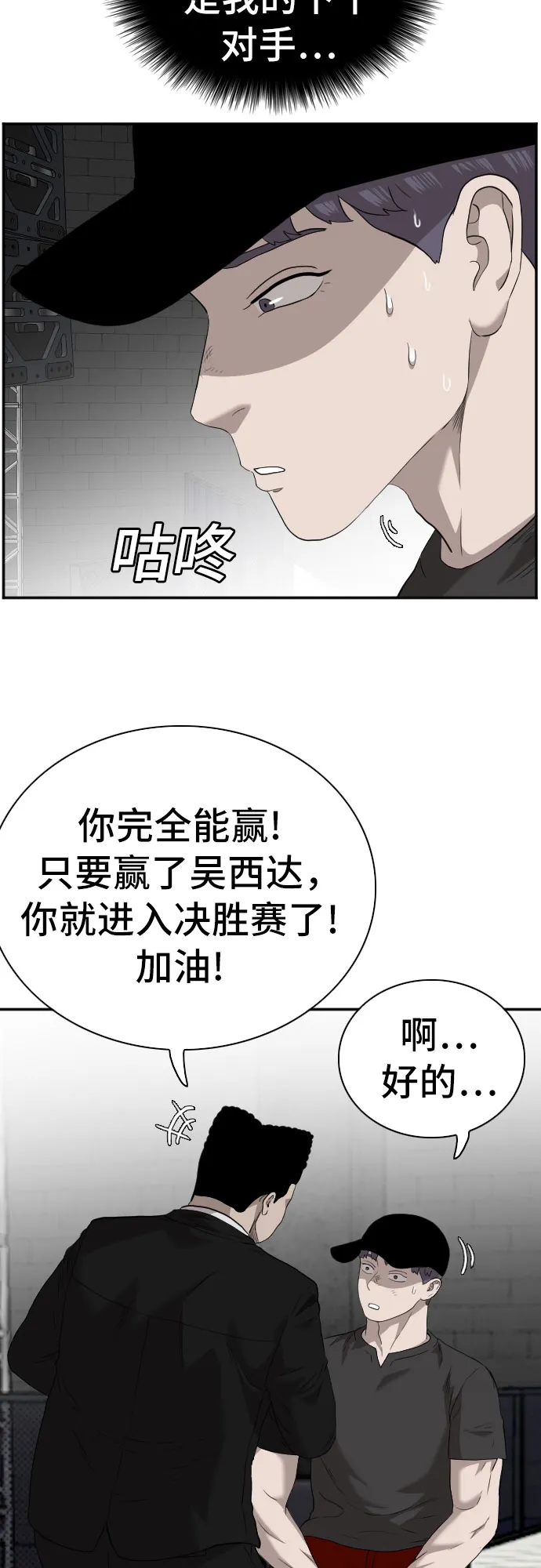 第100话 第27页