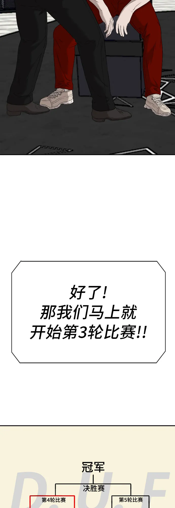 第100话 第28页