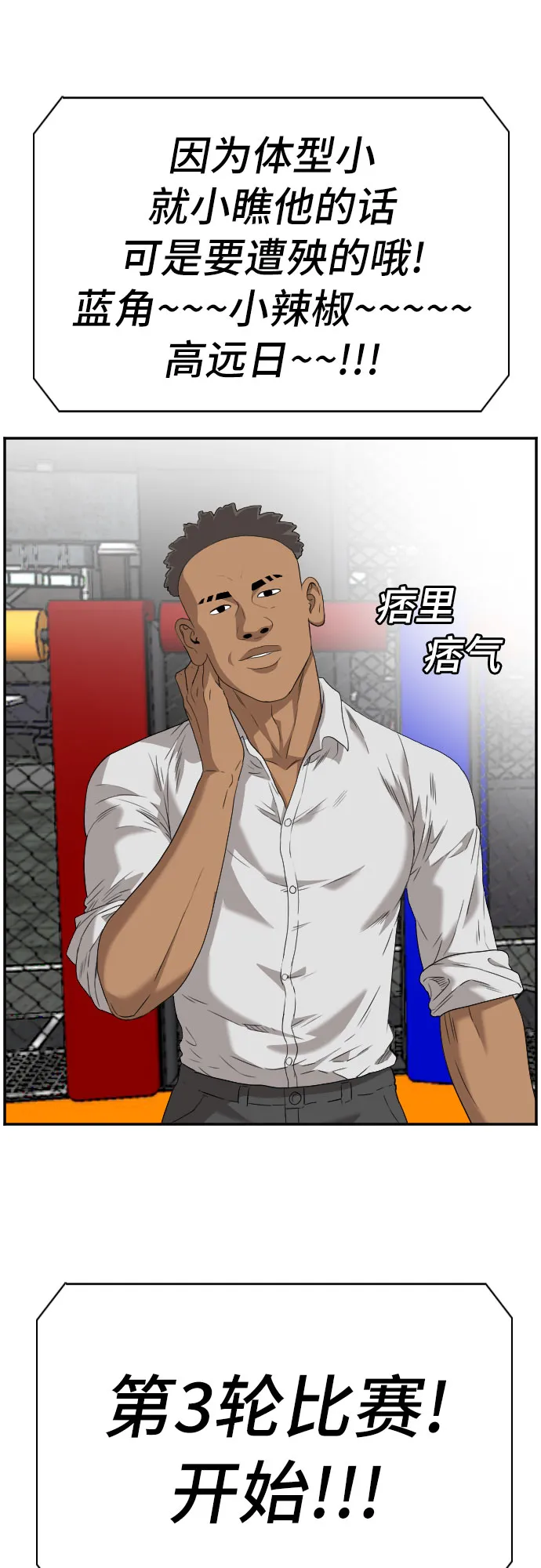 第100话 第30页