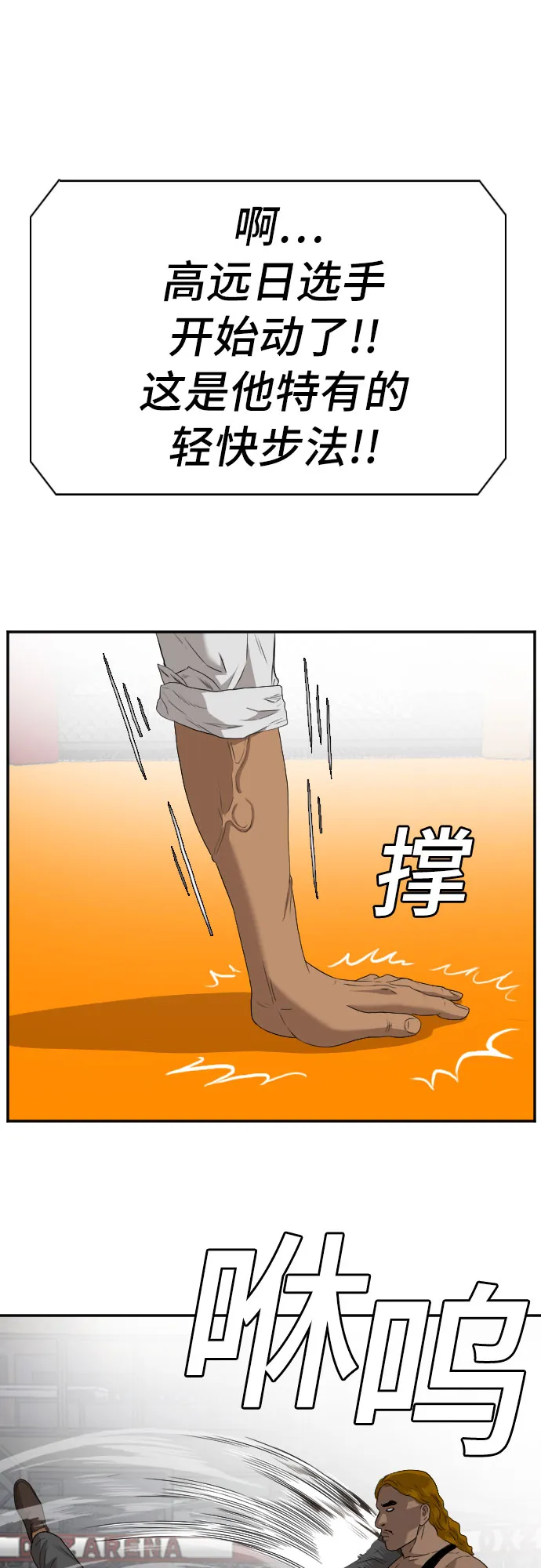 第100话 第33页