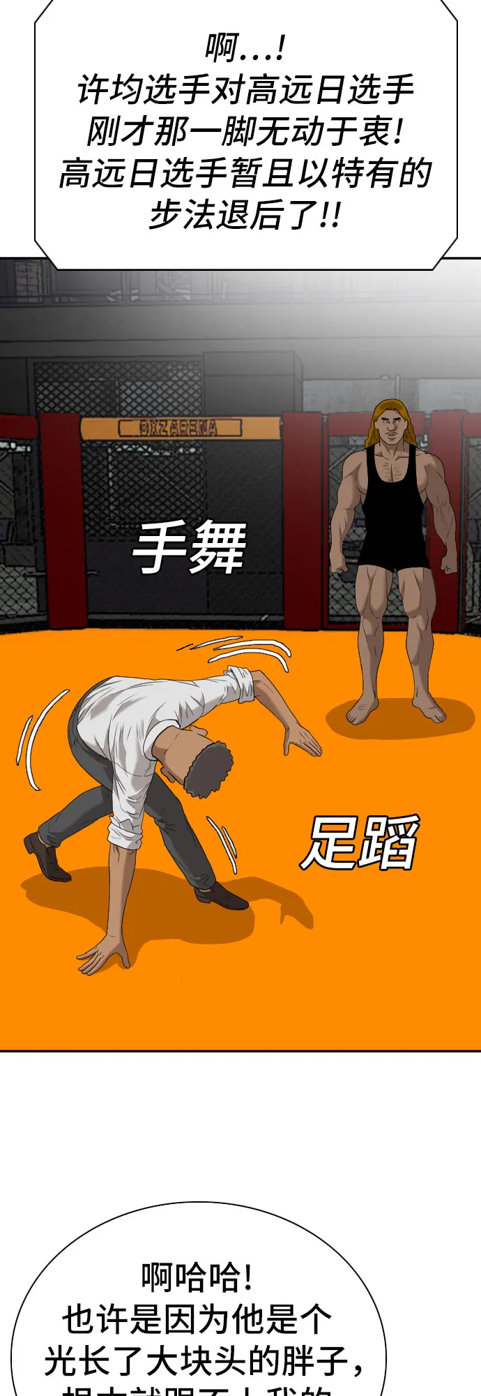 第100话 第35页