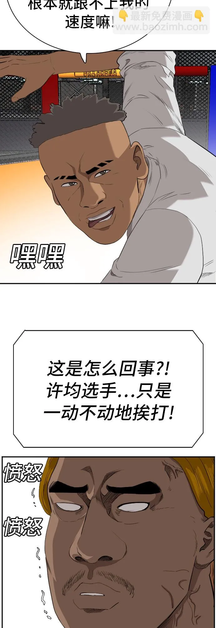 第100话 第36页