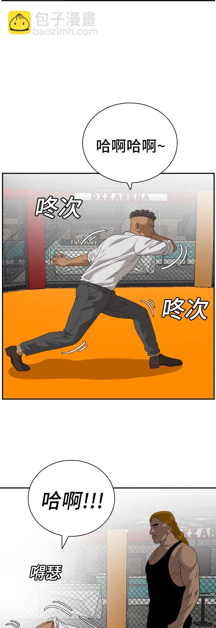 第100话 第37页