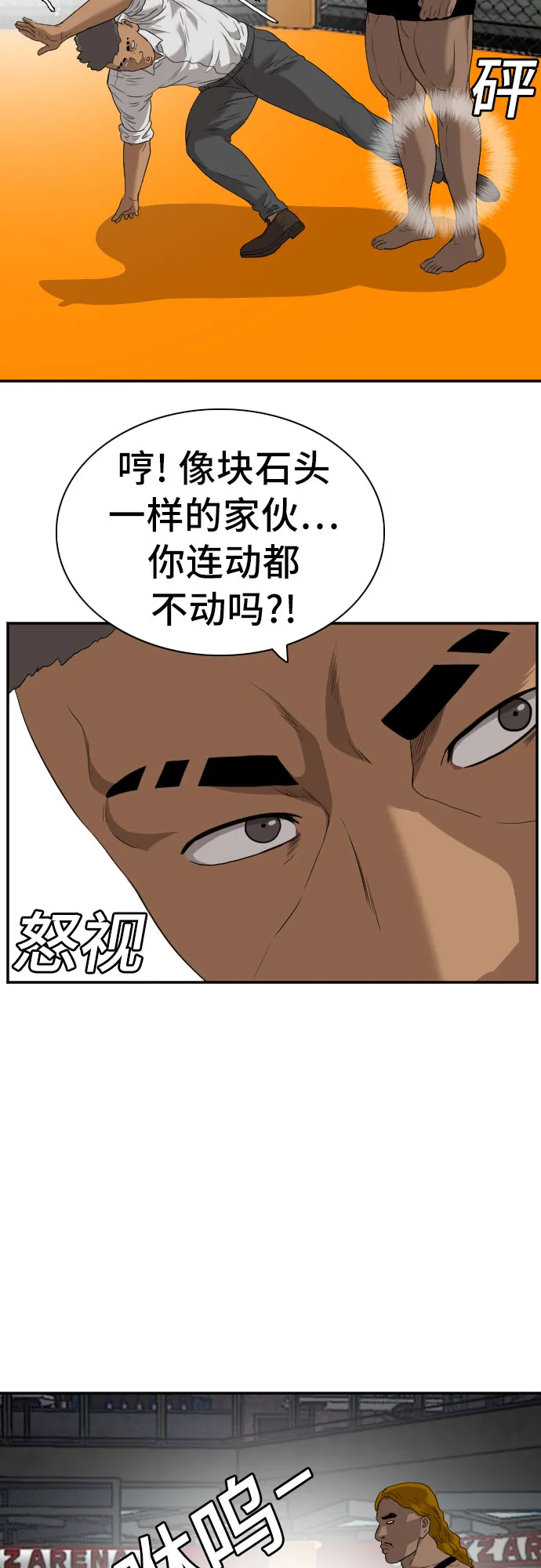 第100话 第38页