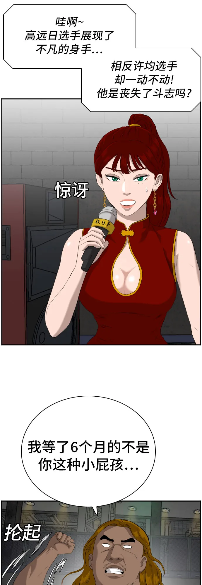 第100话 第41页