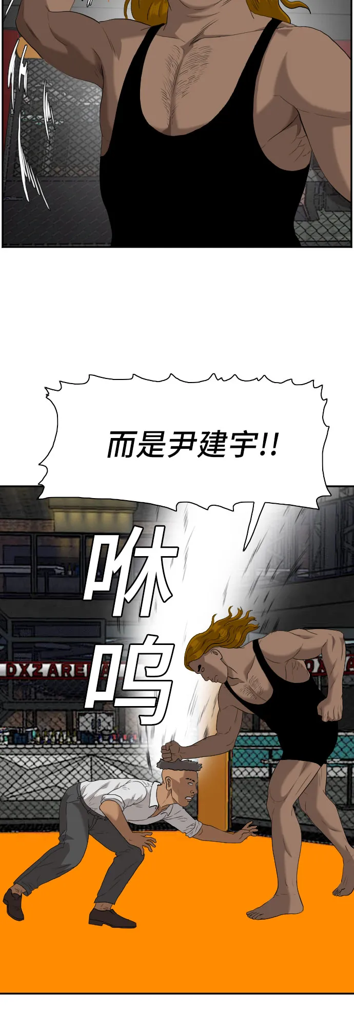 第100话 第42页
