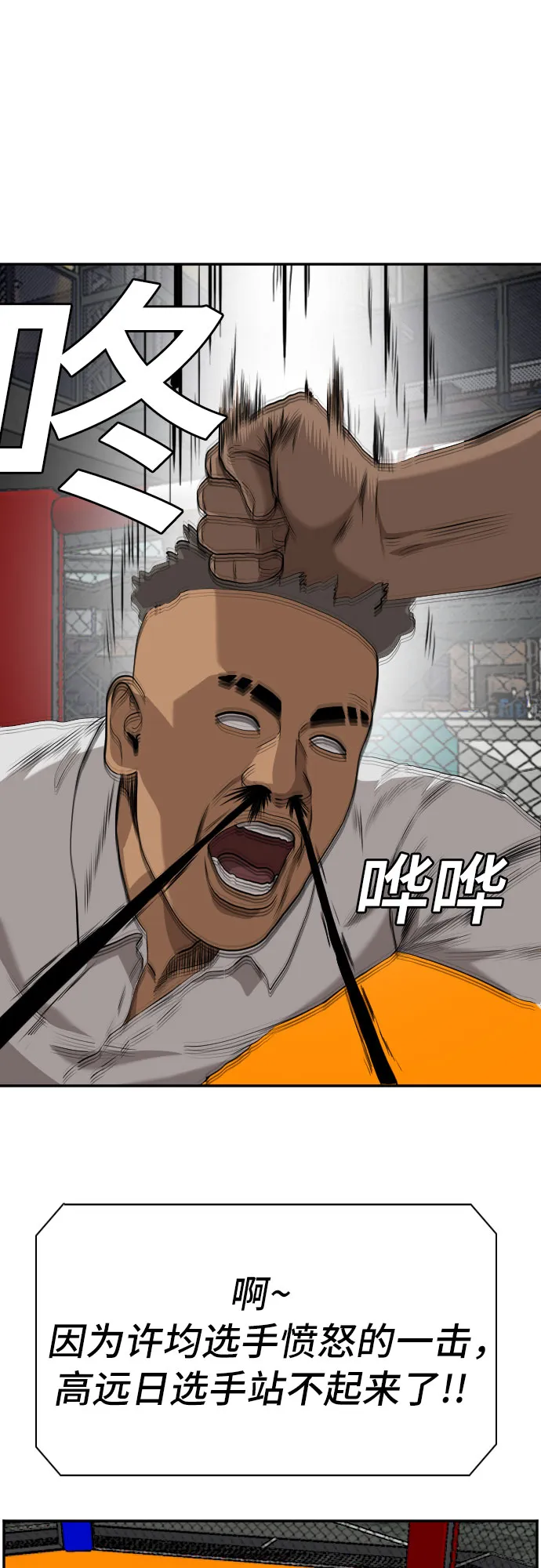 第100话 第43页