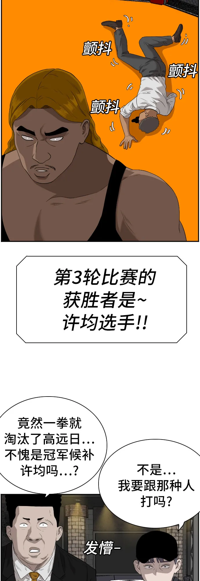 第100话 第44页