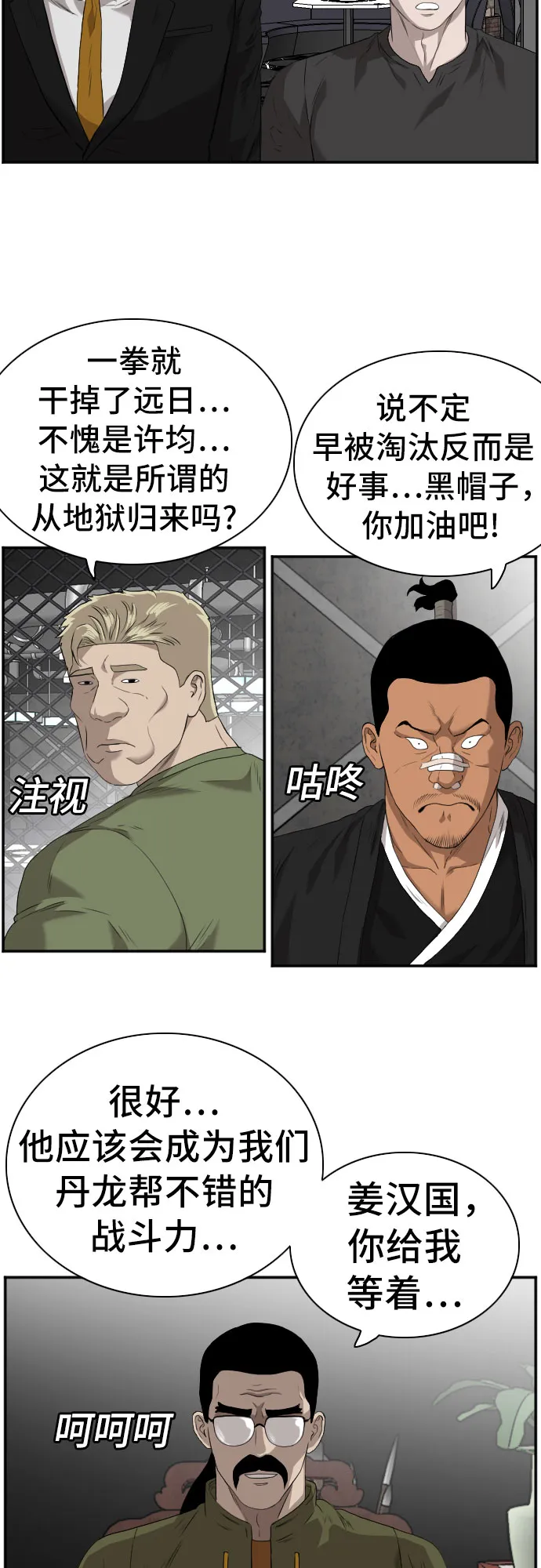 第100话 第45页