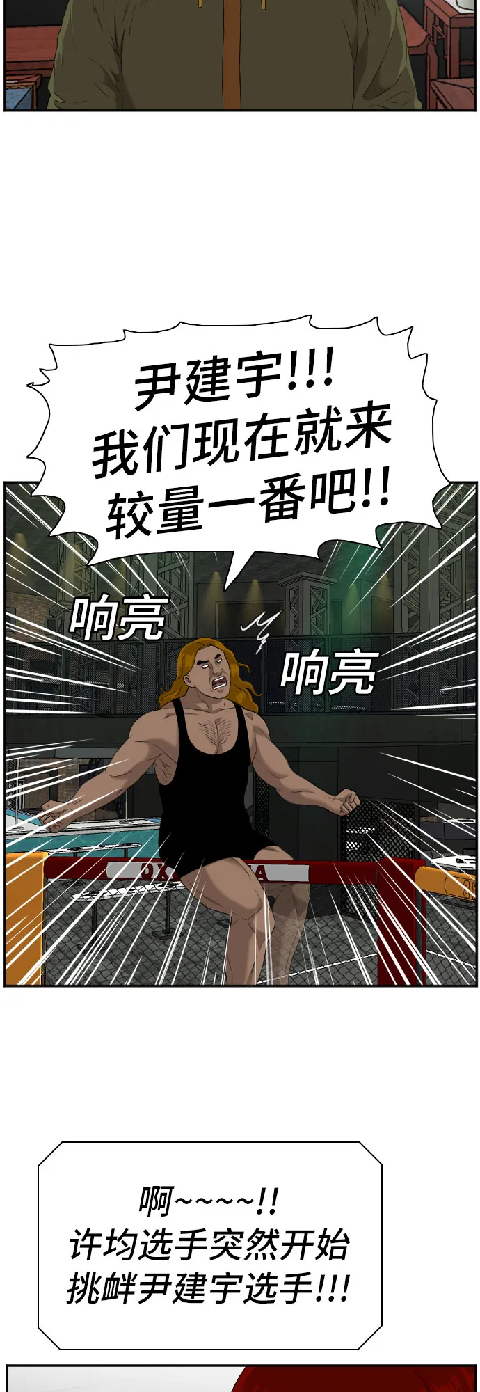 第100话 第46页