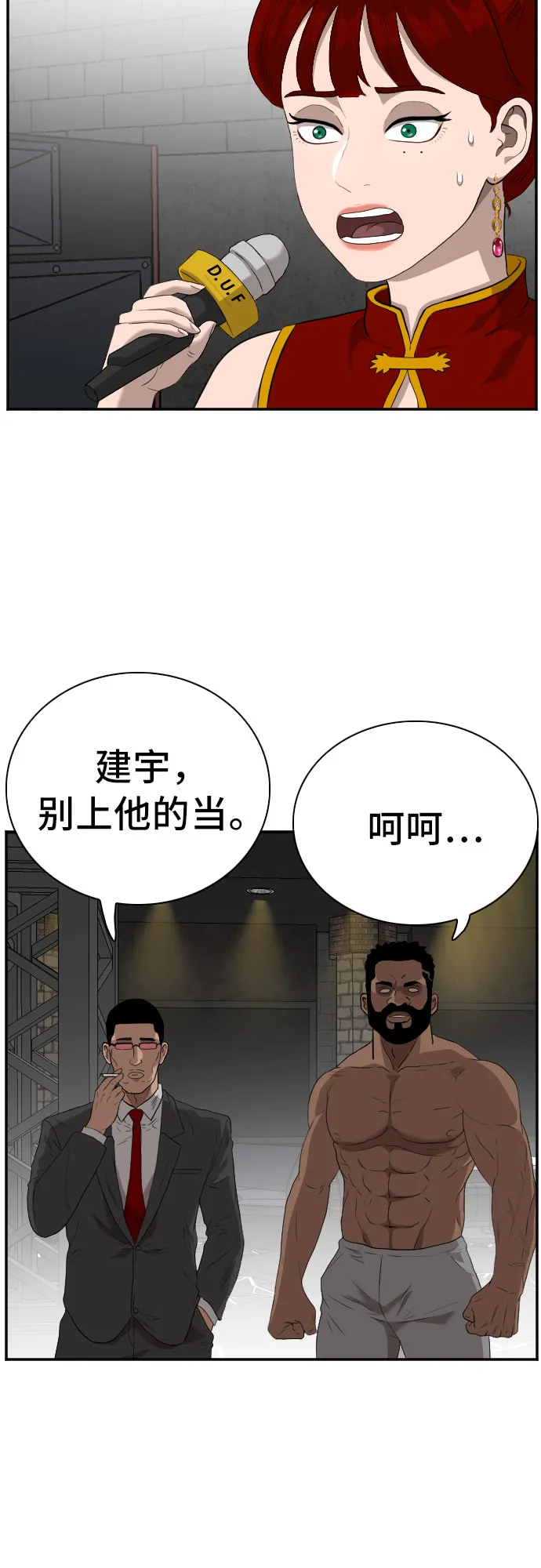 第100话 第47页
