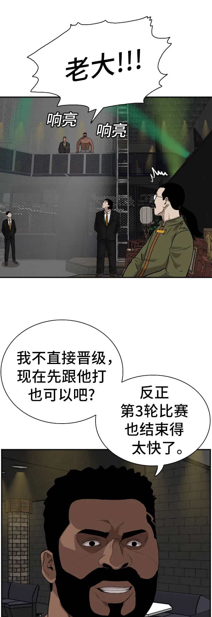 第100话 第49页
