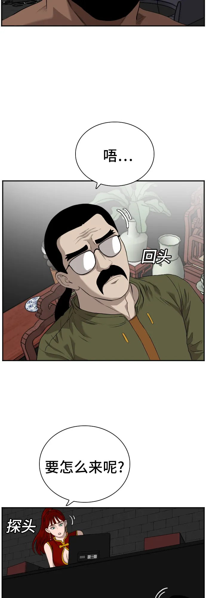 第100话 第50页