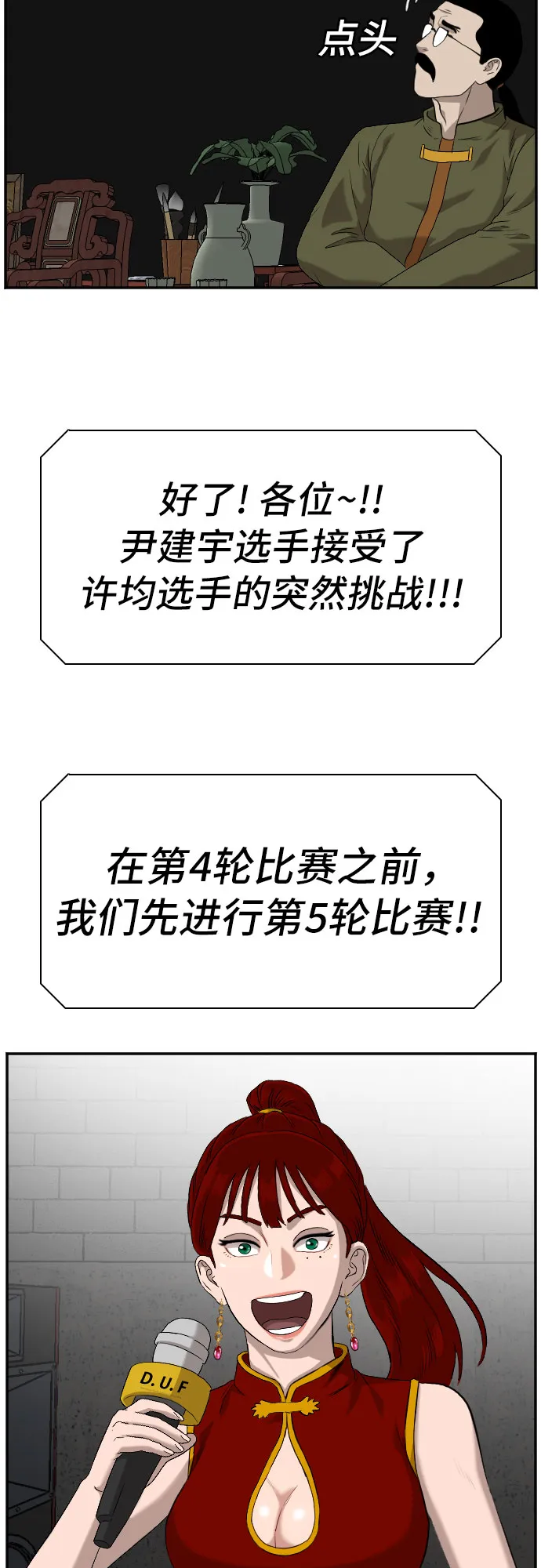 第100话 第51页