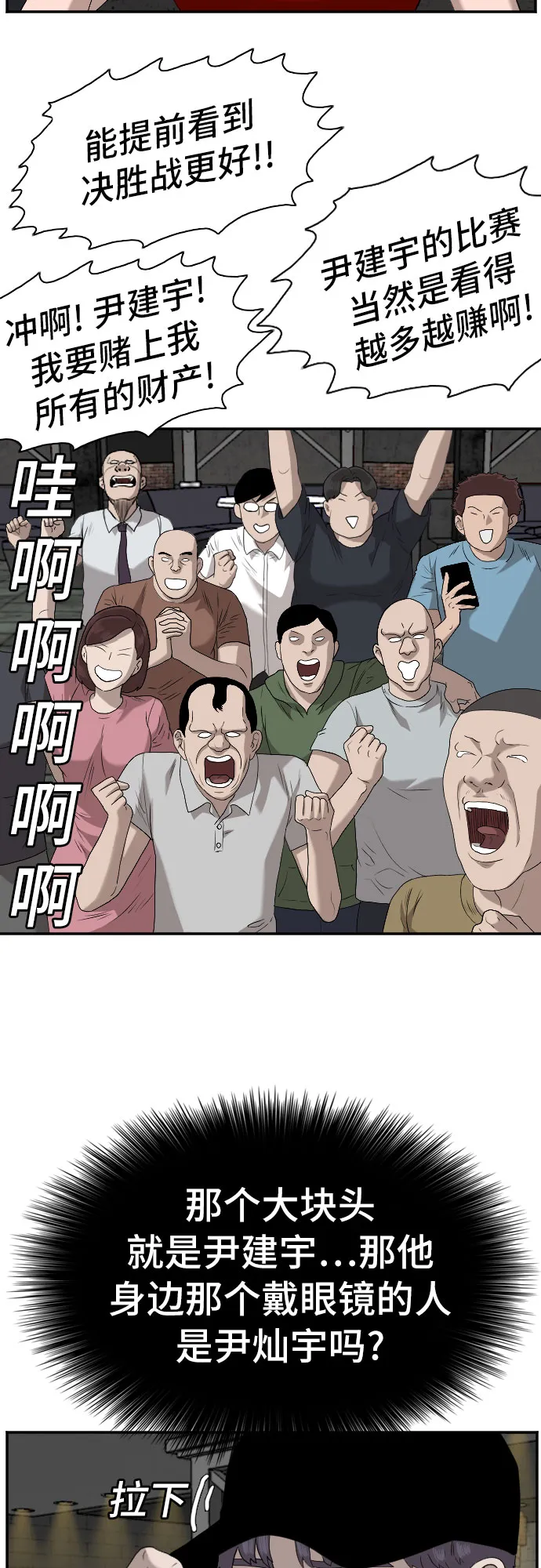 第100话 第52页