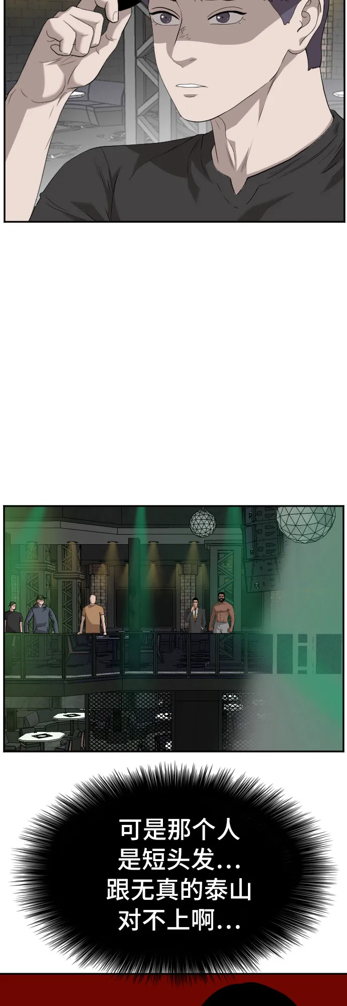第100话 第53页