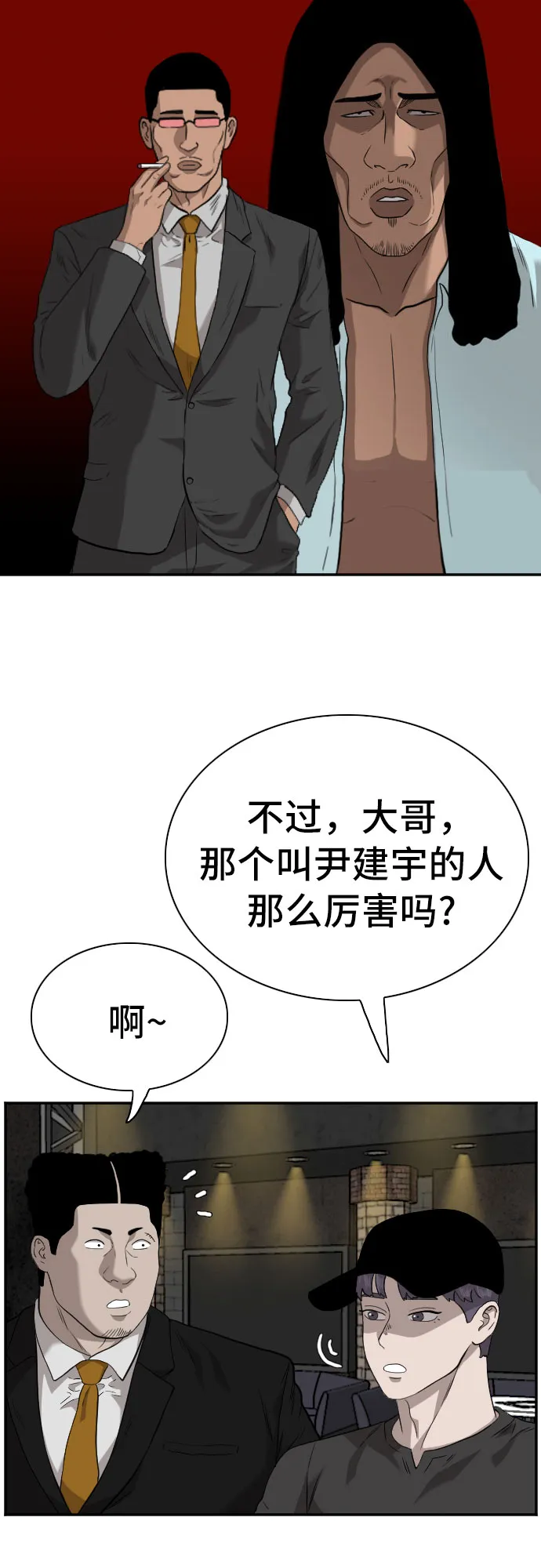 第100话 第54页