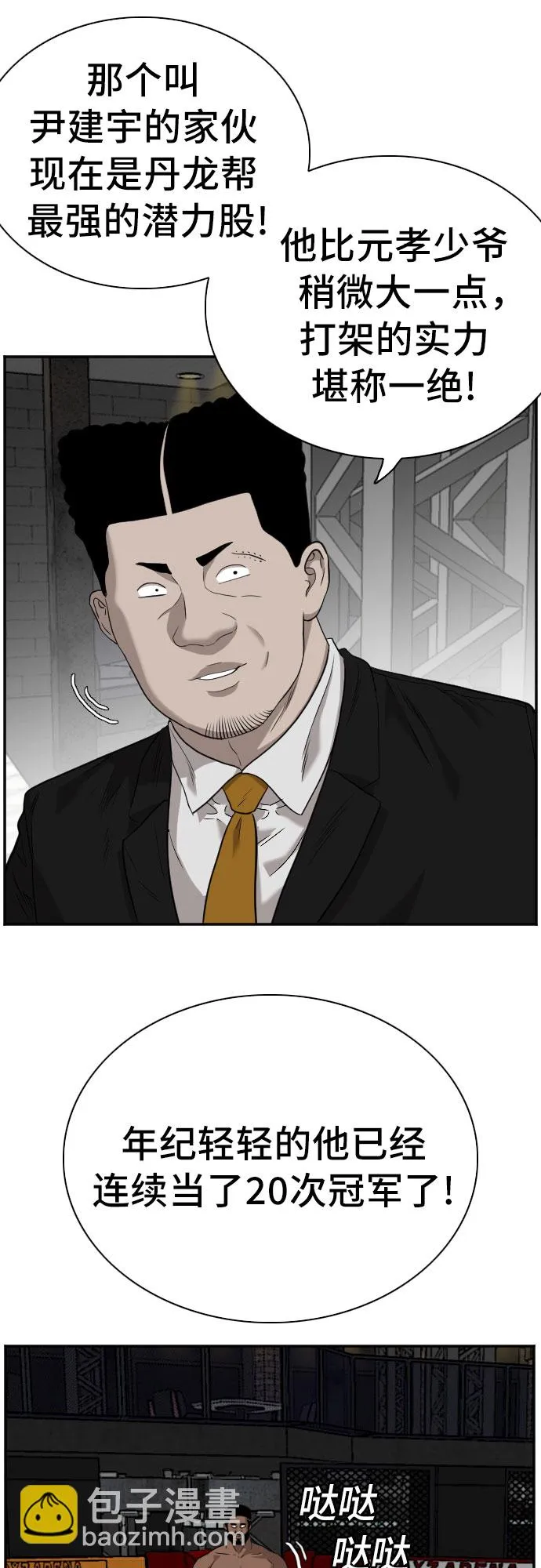 第100话 第55页
