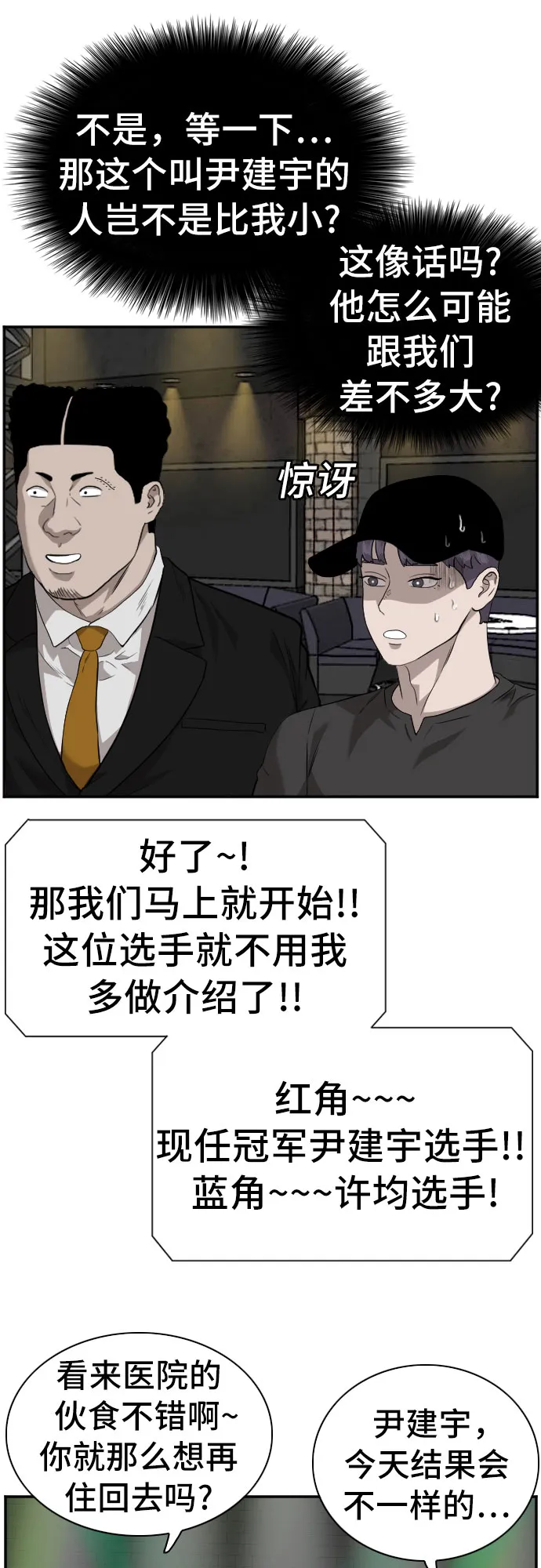 第100话 第57页