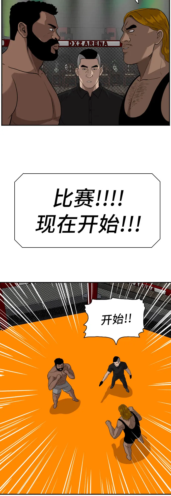 第100话 第58页