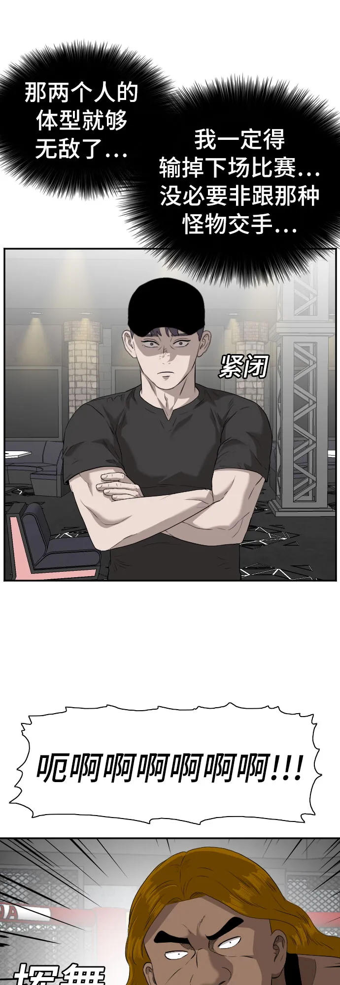 第100话 第59页