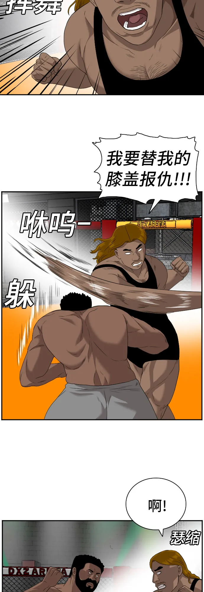 第100话 第60页
