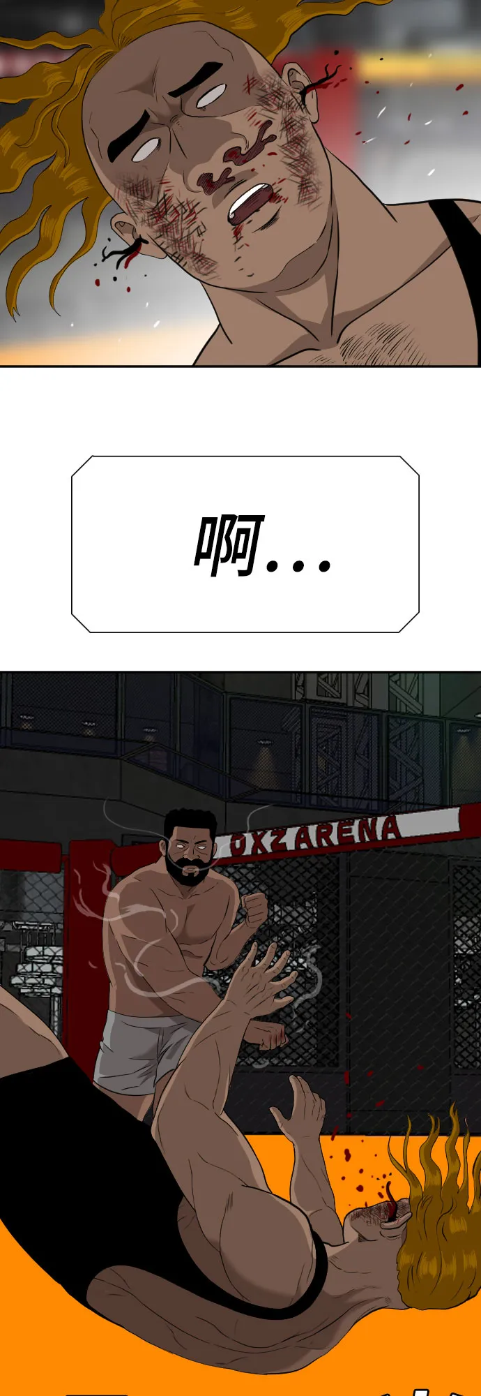 第100话 第63页
