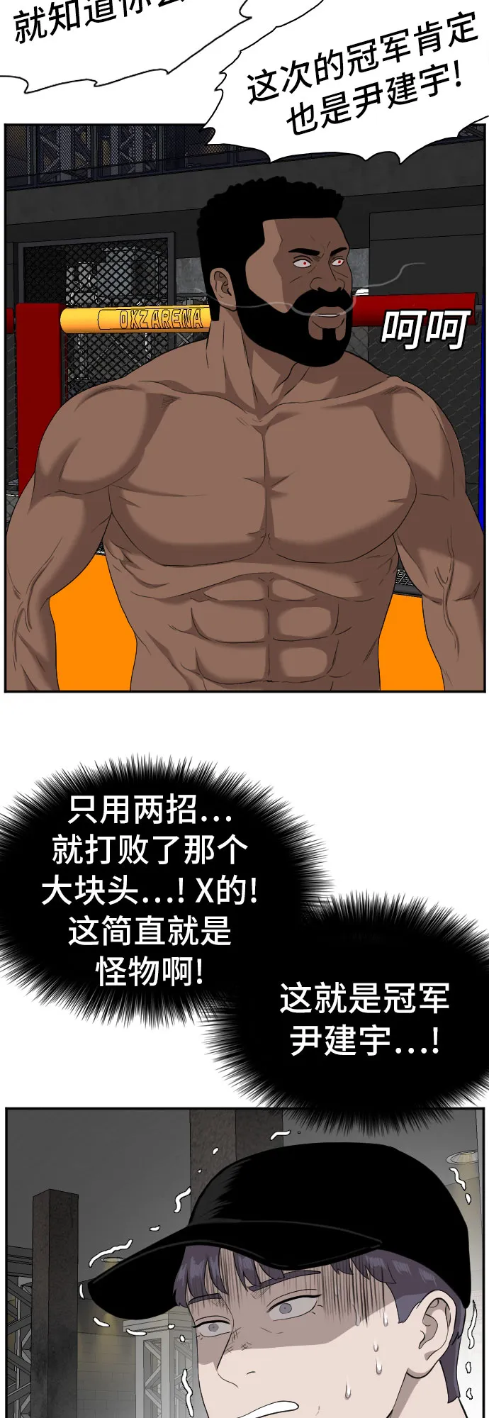 第100话 第65页