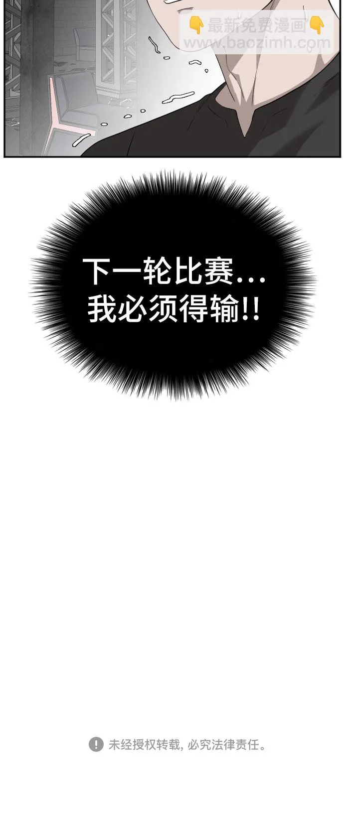 第100话 第66页