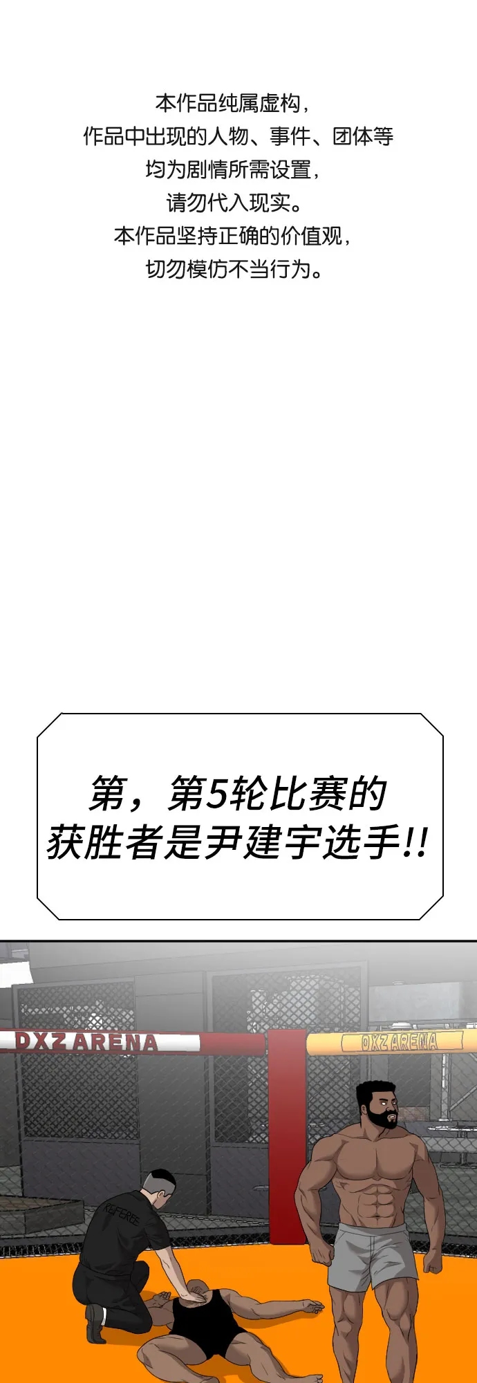 第101话 第1页
