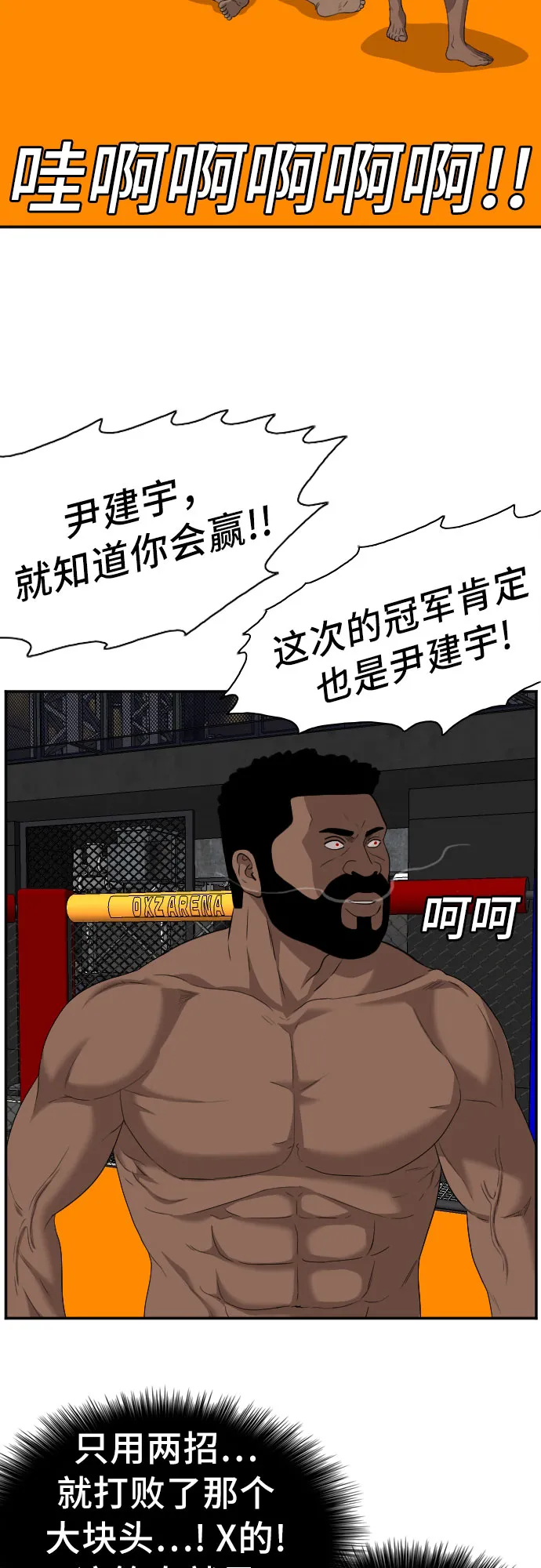 第101话 第2页