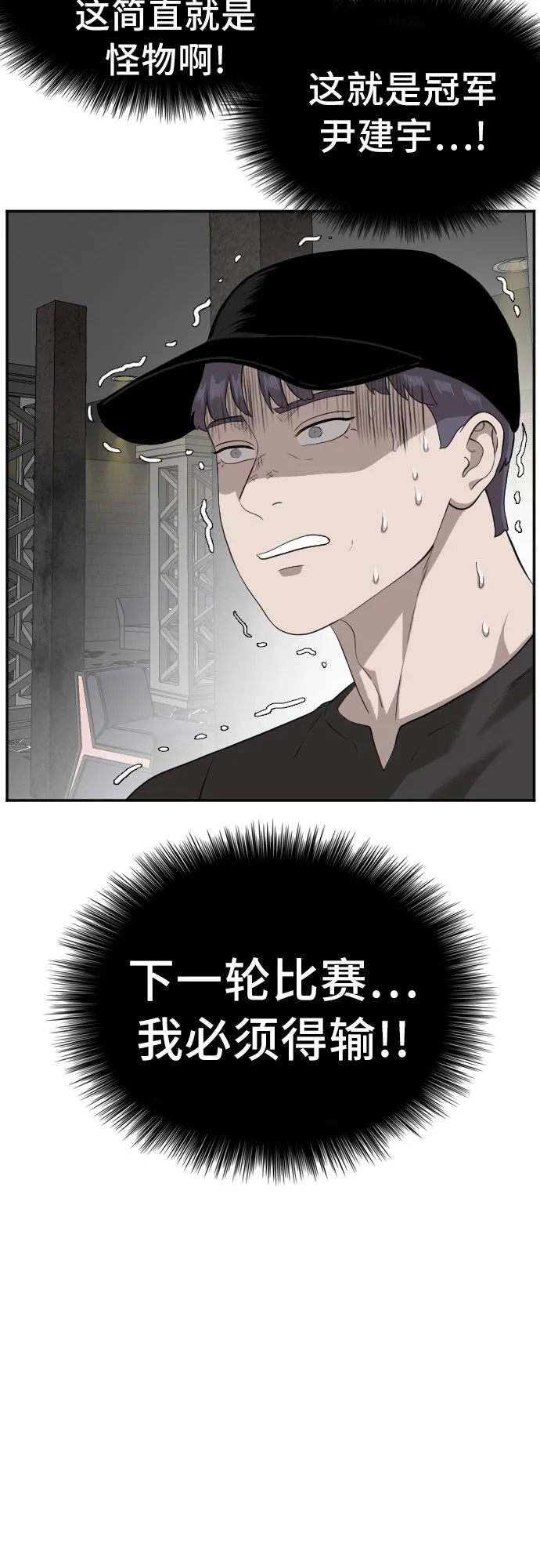 第101话 第3页