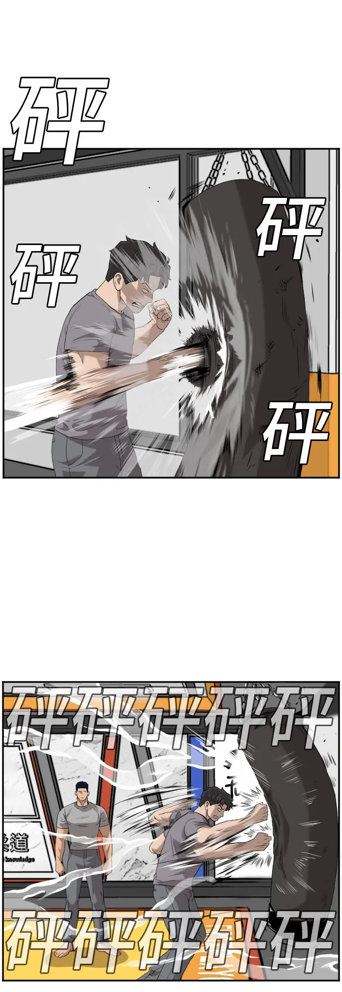 第101话 第5页