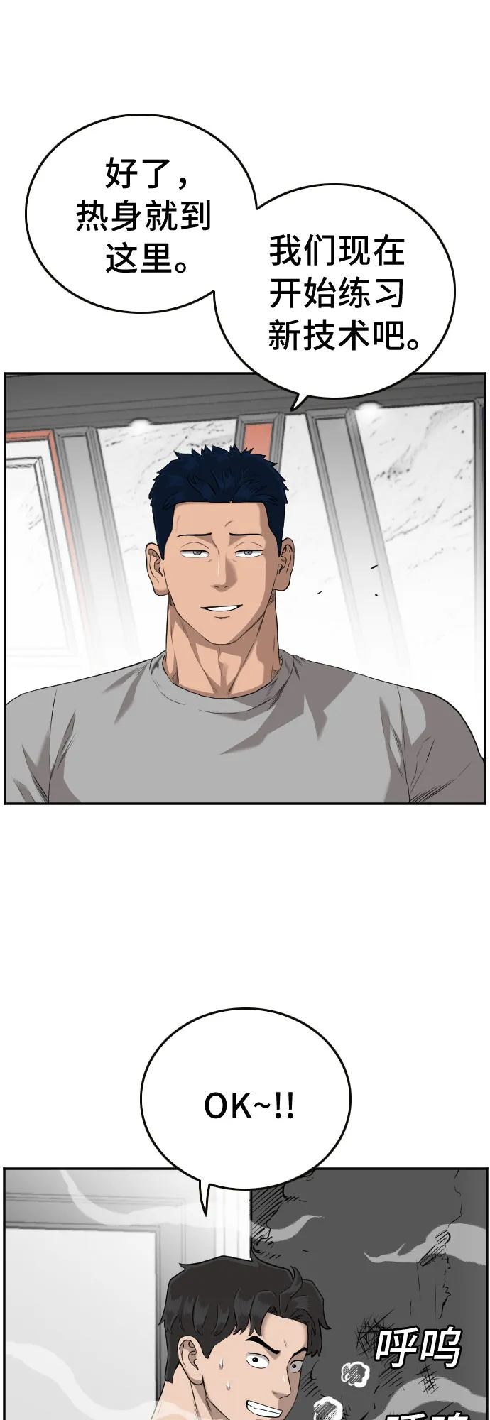 第101话 第6页