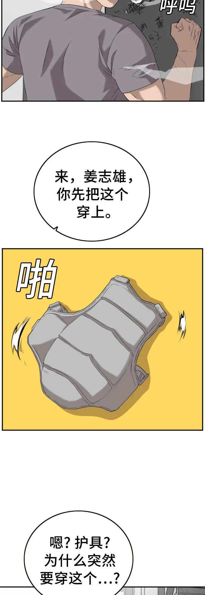 第101话 第7页
