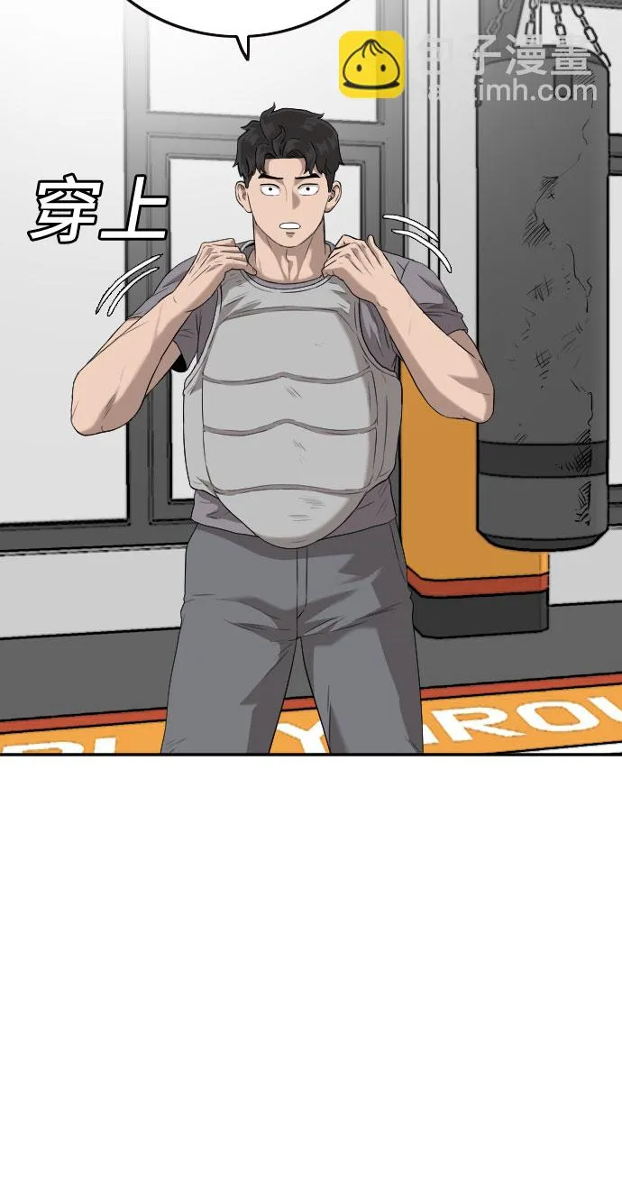 第101话 第8页