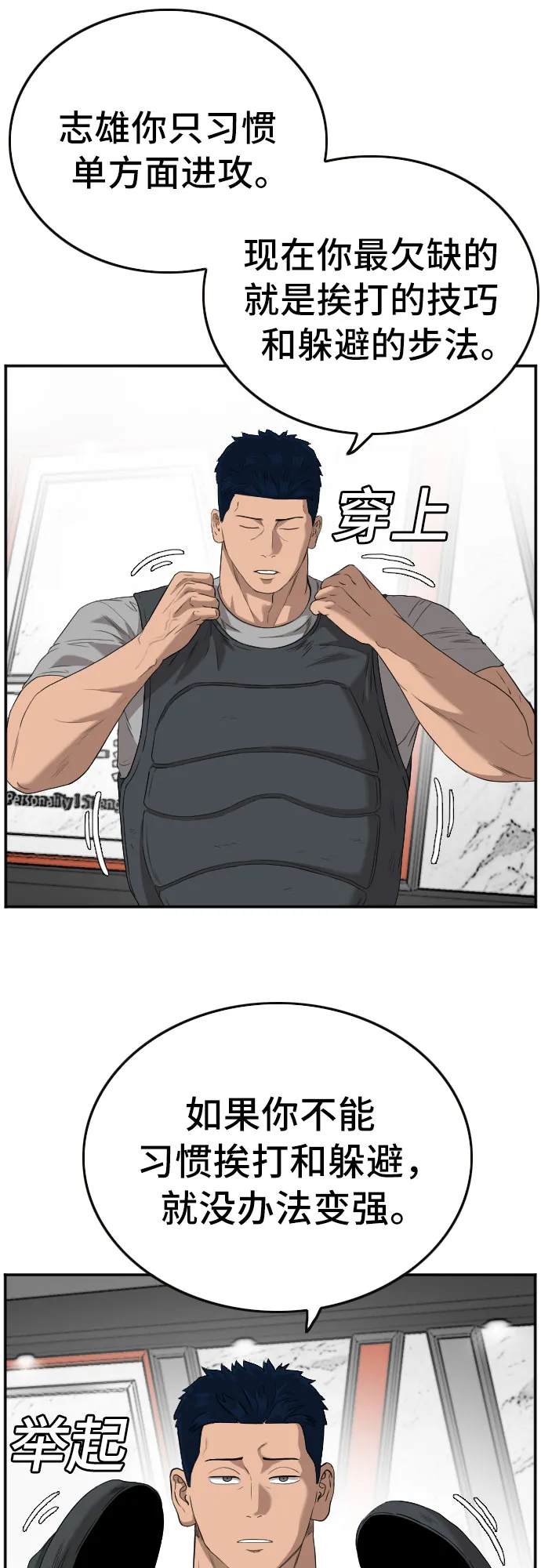第101话 第9页