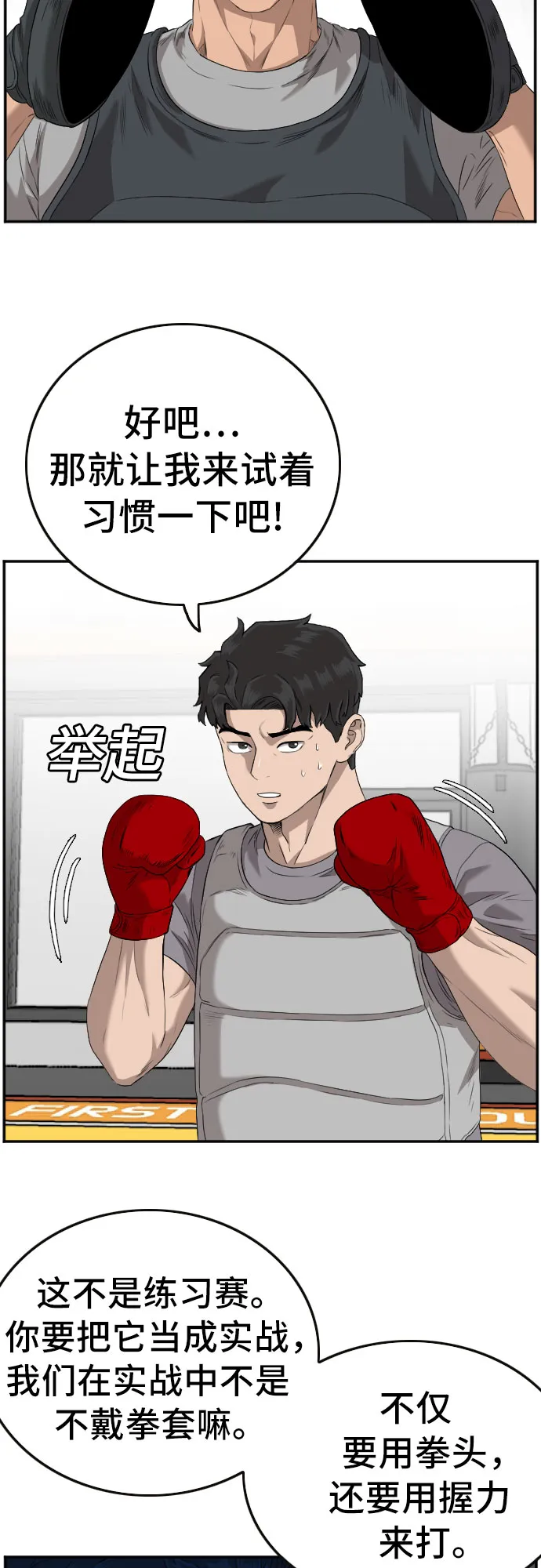 第101话 第10页