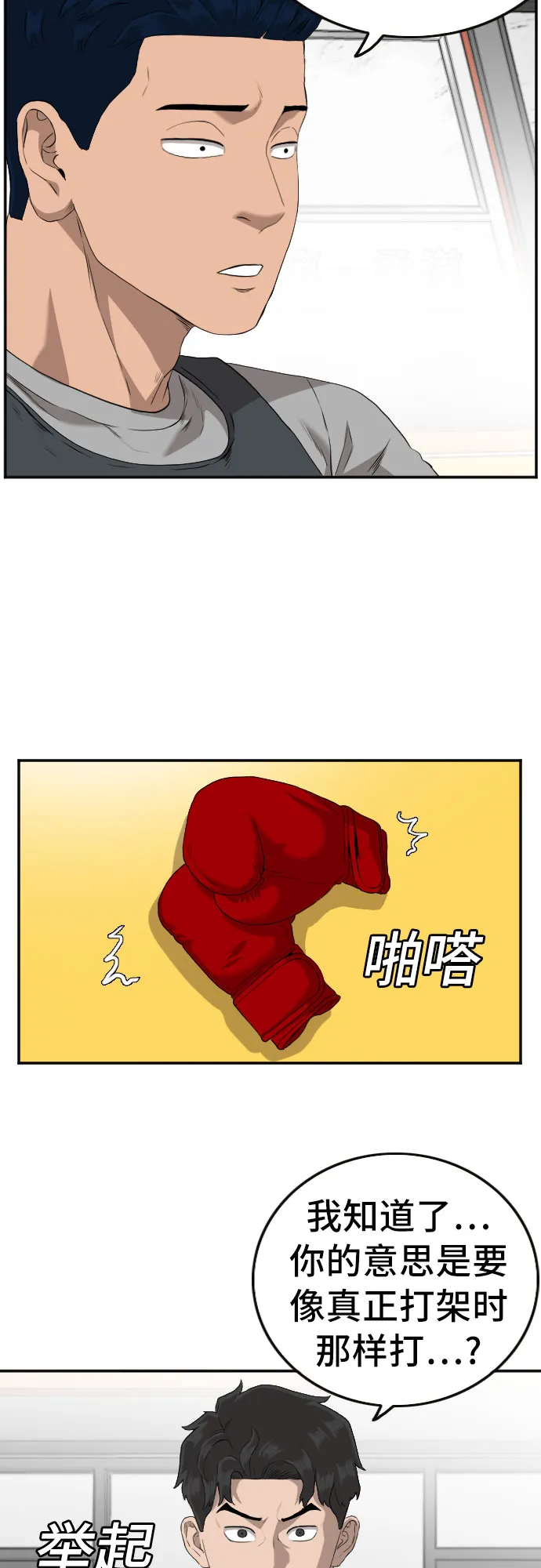 第101话 第11页