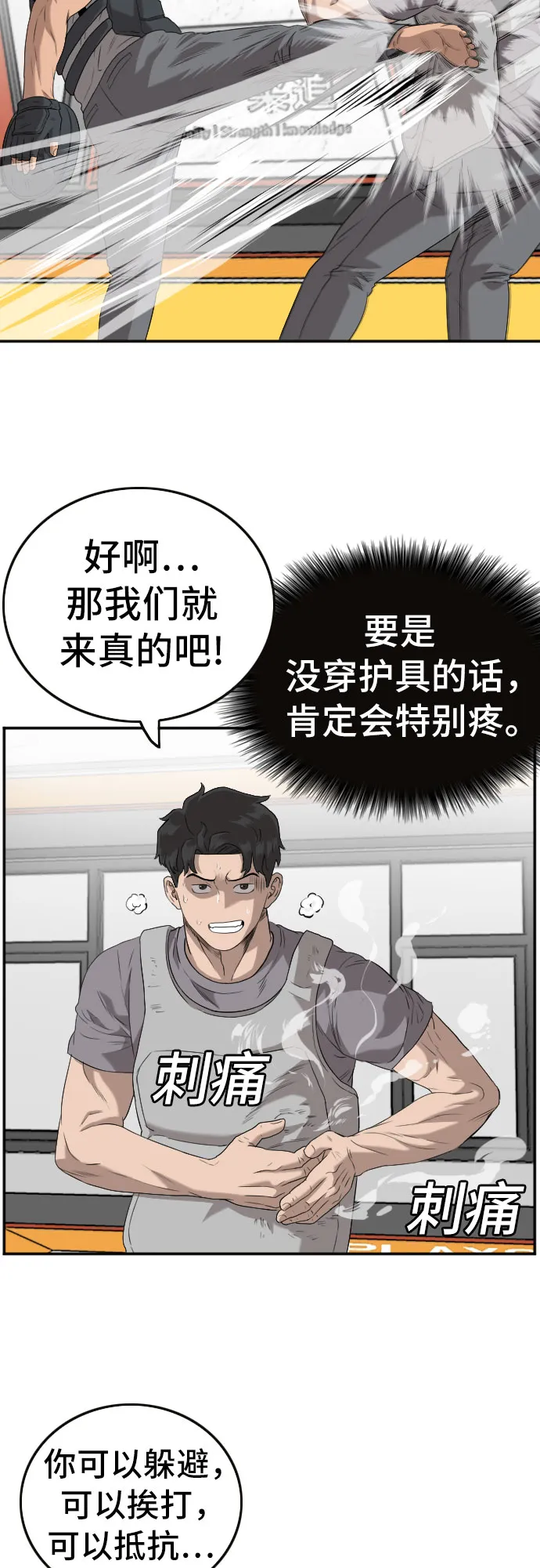 第101话 第13页