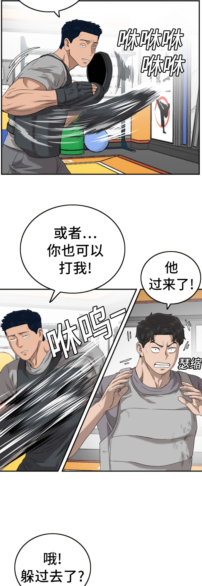 第101话 第14页