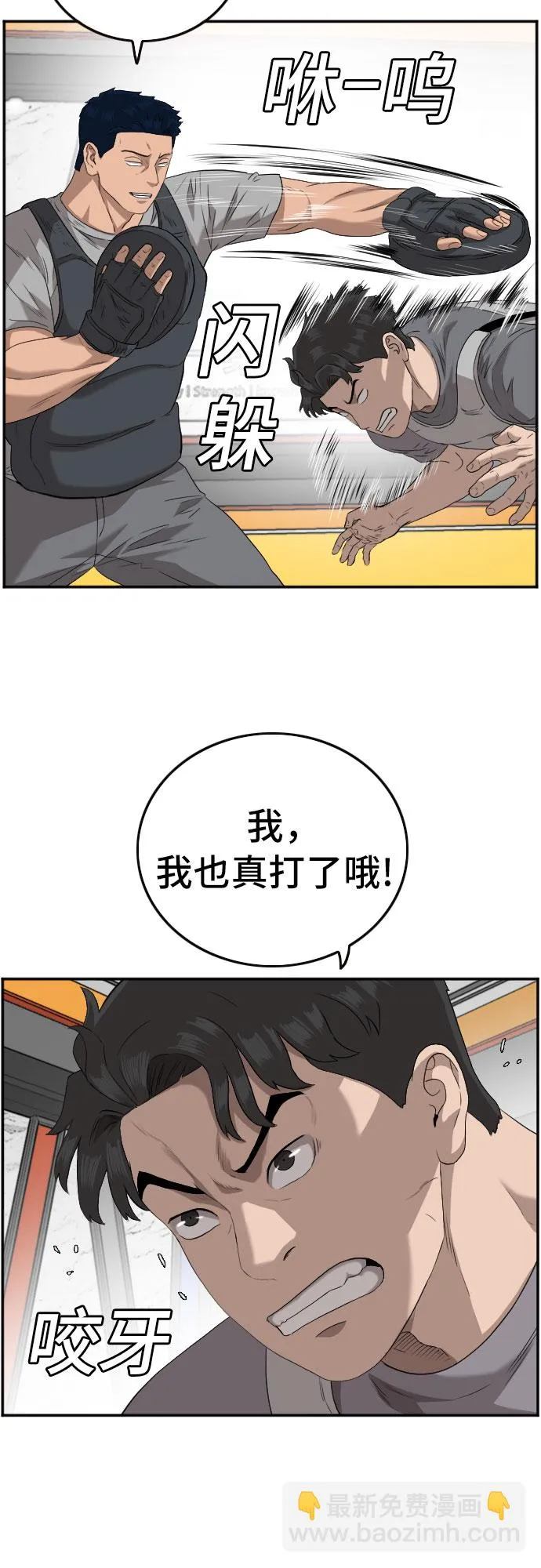 第101话 第15页