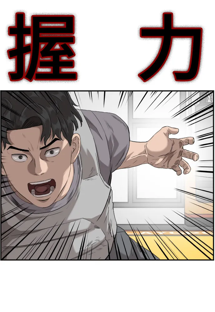 第101话 第16页