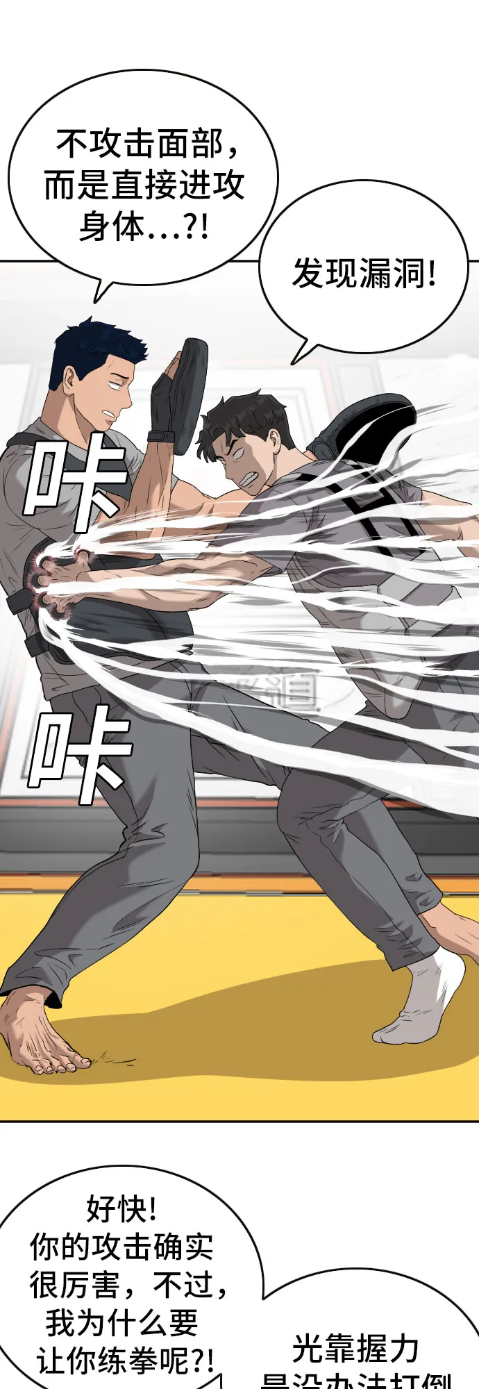第101话 第17页
