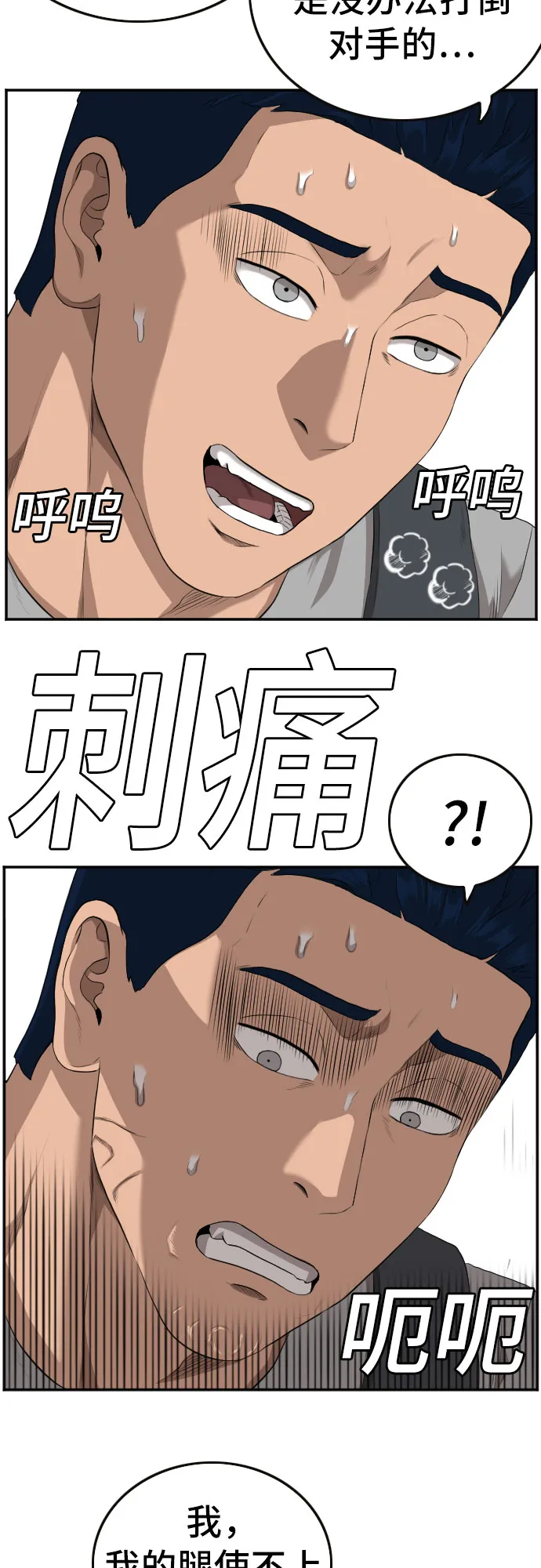 第101话 第18页