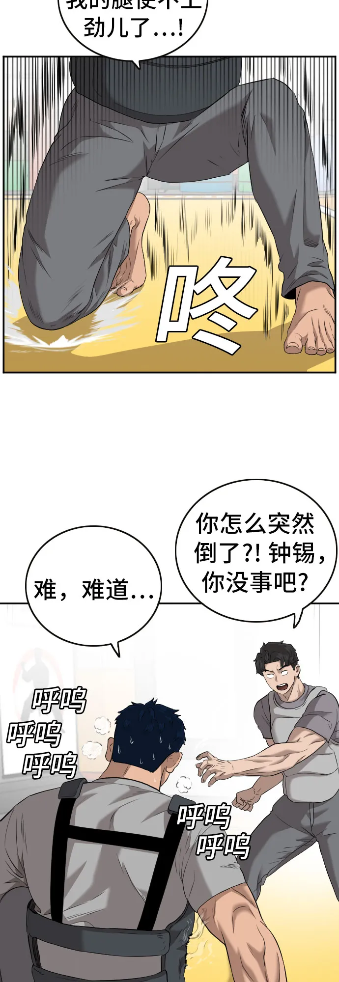 第101话 第19页