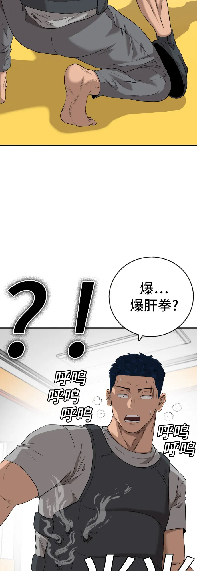 第101话 第20页