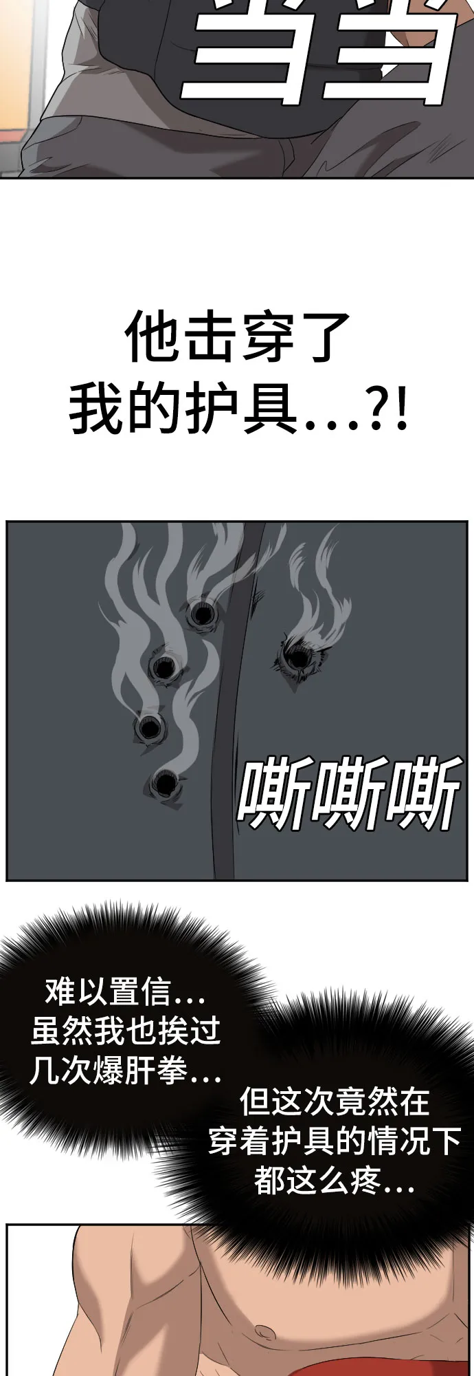 第101话 第21页