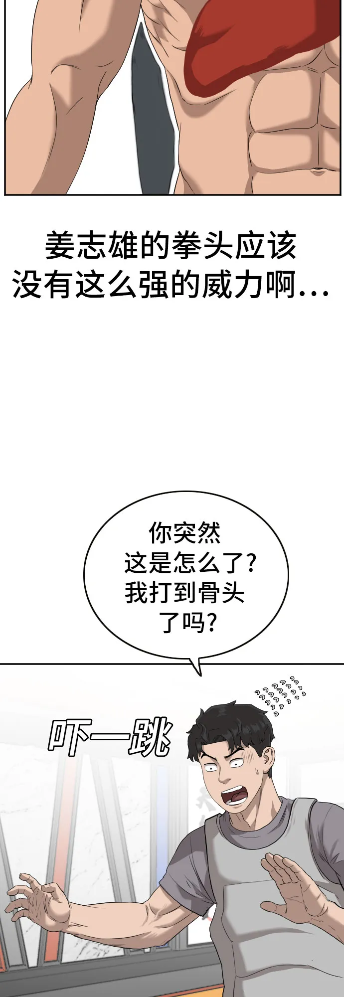 第101话 第22页