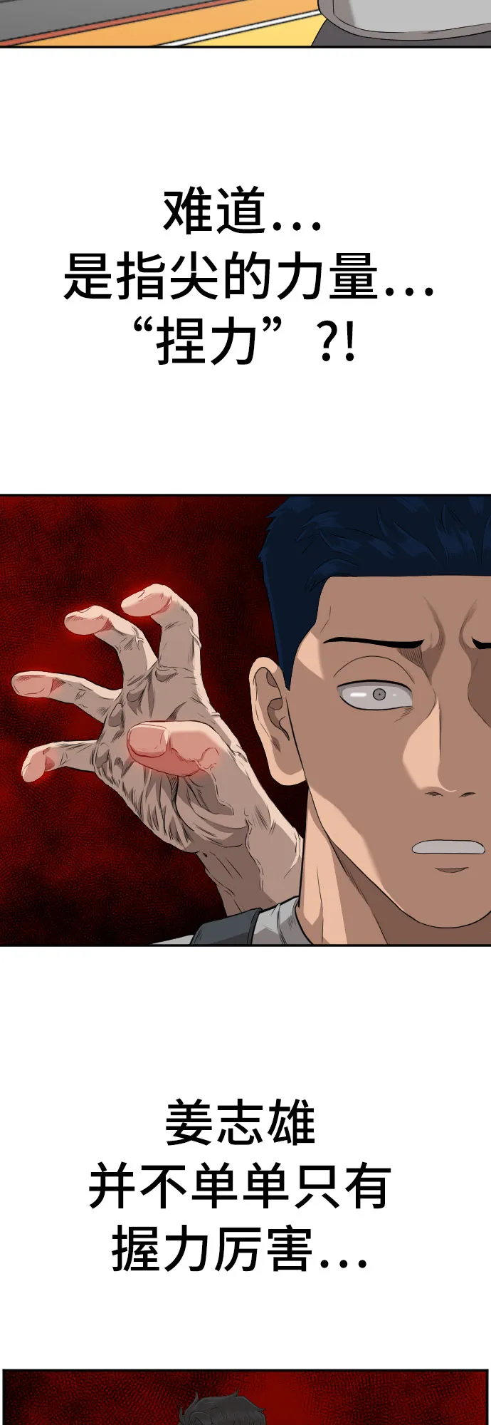 第101话 第23页